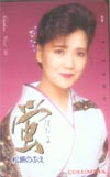 松原のぶえ 蛍