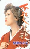 松原のぶえ 不知火挽歌