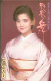 松原のぶえ 艶歌の舞 歌手生活10周年記念