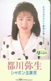 都川弥生 シャボン玉東京