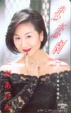 三沢あけみ 悲恋劇