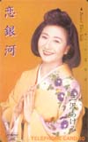 三沢あけみ 恋銀河