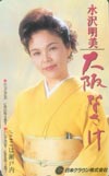 水沢明美 大阪なさけ