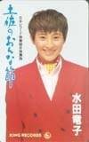 水田竜子 土佐のおんな唄