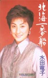 水田竜子 北海一番船