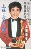 水田竜子 土佐のおんな節