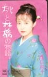 美山純子 桃と林檎の物語