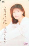 水森かおり よりそい花