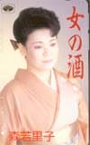 森若里子 女の酒