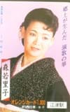 森若里子 江津駅・オレンジカード