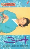 森若里子 女の川