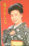 中村美律子 港のおんな