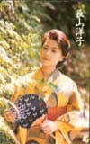 長山洋子