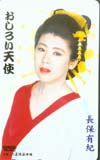 長保有紀 おしろい天使