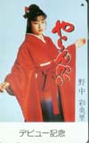 野中彩央里 やらんかい