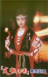 野中彩央里 火振り酒