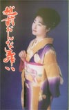 野中彩央里 越前おんな舞い