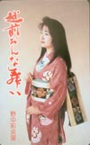 野中彩央里 越前おんな舞い