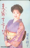夏木綾子 夫婦きずな