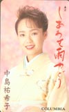 中島祐希子 しあわせ雨やどり