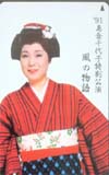 島倉千代子 ’91特別公演　風の物語