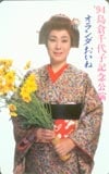 島倉千代子 記念公演オランダおいね