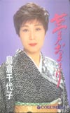 島倉千代子 夢おまもり
