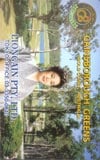 島倉千代子 GAINSBOROUGH GREENS