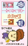 天童よしみ 人生しみじみ