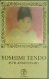 天童よしみ 25th・ゴールド