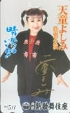 天童よしみ 特別公演 晴れたらいいね！
