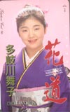 多岐川舞子 花道