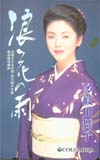 多岐川舞子 浪花の雨