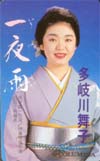 多岐川舞子 一夜雨