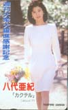 八代亜紀 カクテル