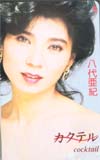 八代亜紀 カクテル