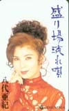 八代亜紀 盛り場流れ唄