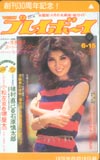 八代亜紀 プレイボーイ