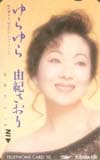 由紀さおり ゆらゆら
