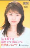 山本智子 歌めぐり・風だより/クオカード