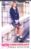 大野明子 週刊ヤングジャンプ