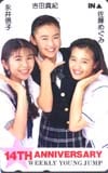 吉田真紀 佐藤めぐみ 週刊ヤングジャンプ