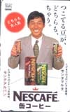 明石家さんま NESCAFE缶コーヒー