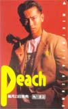 東幹久 Peach