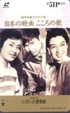 石原裕次郎 日本の映画こころの歌