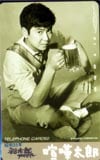石原裕次郎 喧嘩太郎