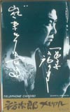 石原裕次郎 裕次郎メモリアル