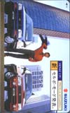 織田裕二 SUZUKIモード
