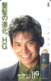 織田裕二 資生堂HG
