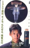 織田裕二 資生堂HG